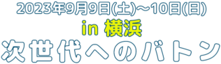 スローガンmb_